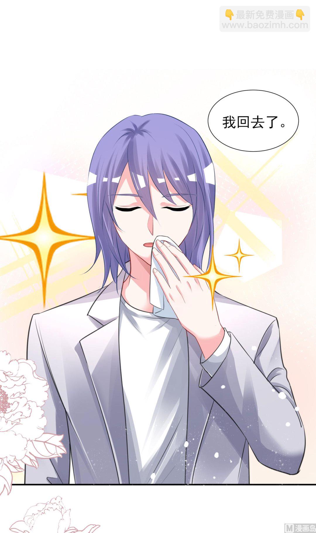 🍘我被总裁黑上了 第380话 第22页