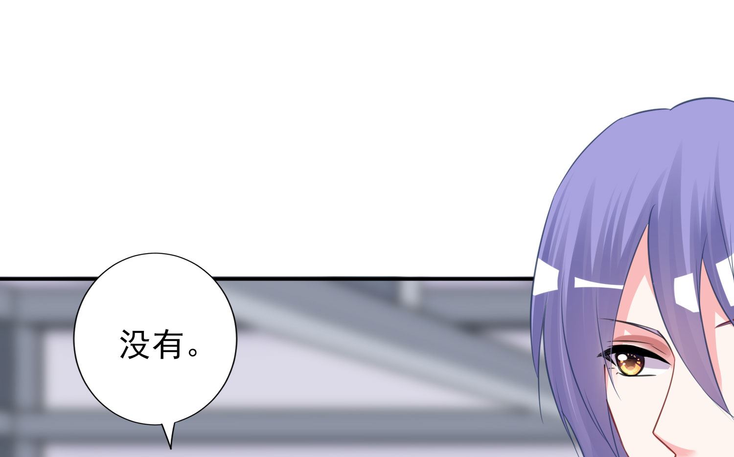 🍘我被总裁黑上了 第380话 第24页