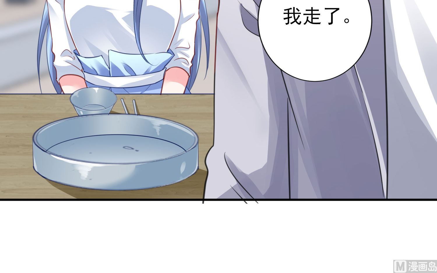 🍘我被总裁黑上了 第380话 第26页