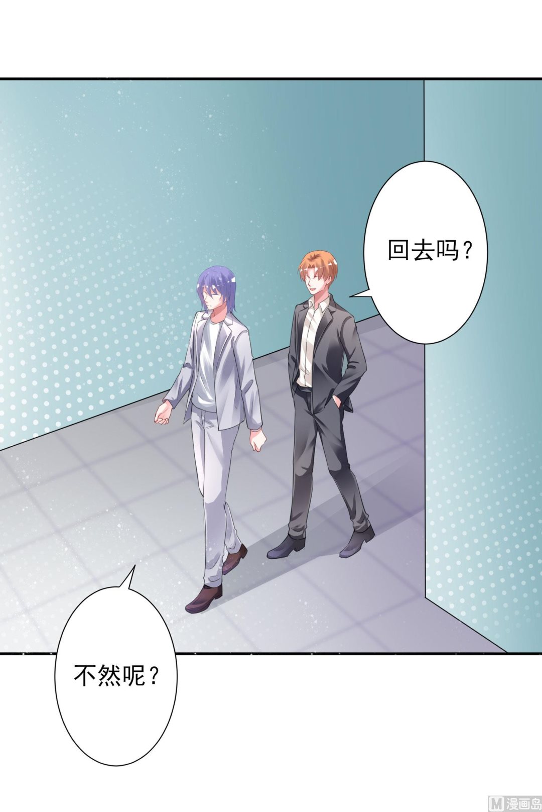 🍘我被总裁黑上了 第380话 第28页