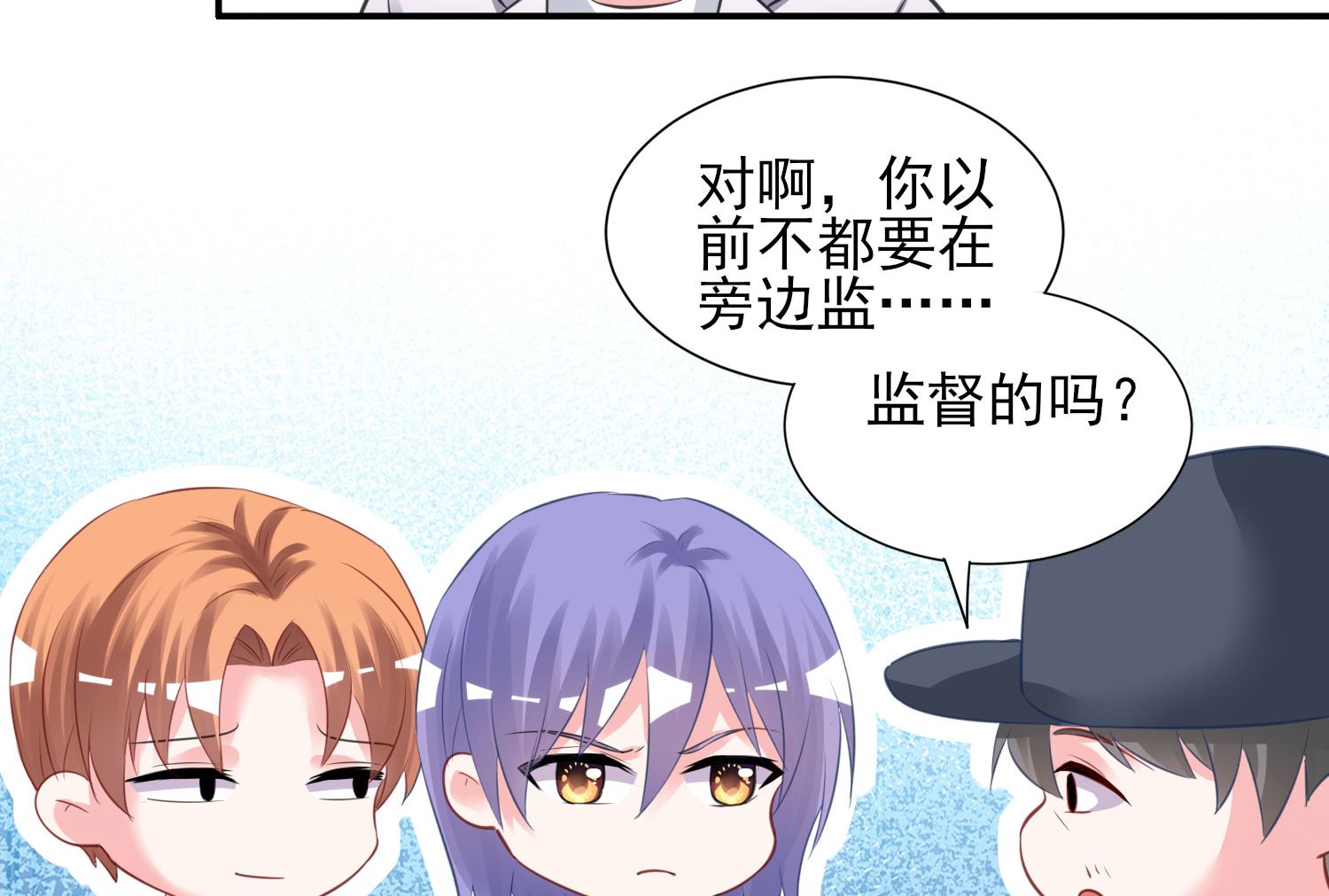 🍘我被总裁黑上了 第380话 第32页
