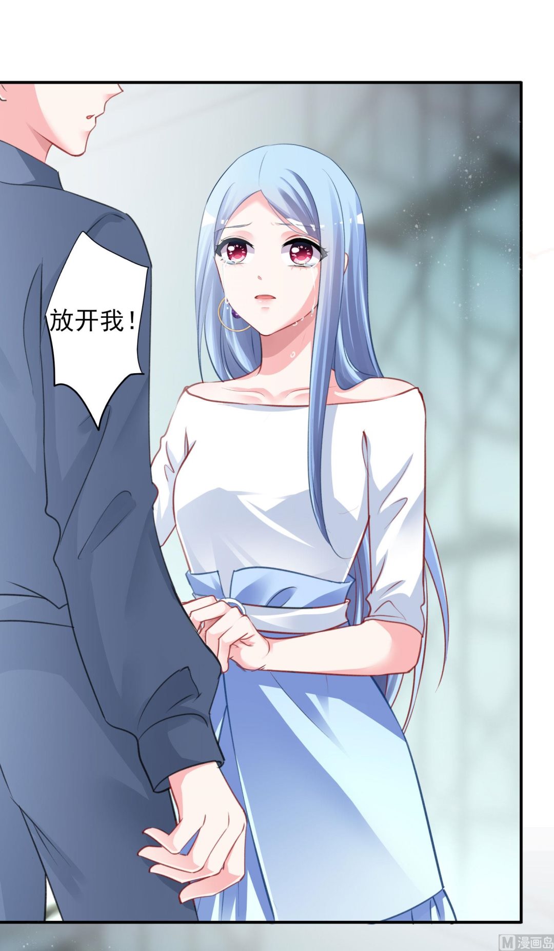 🍘我被总裁黑上了 第380话 第42页