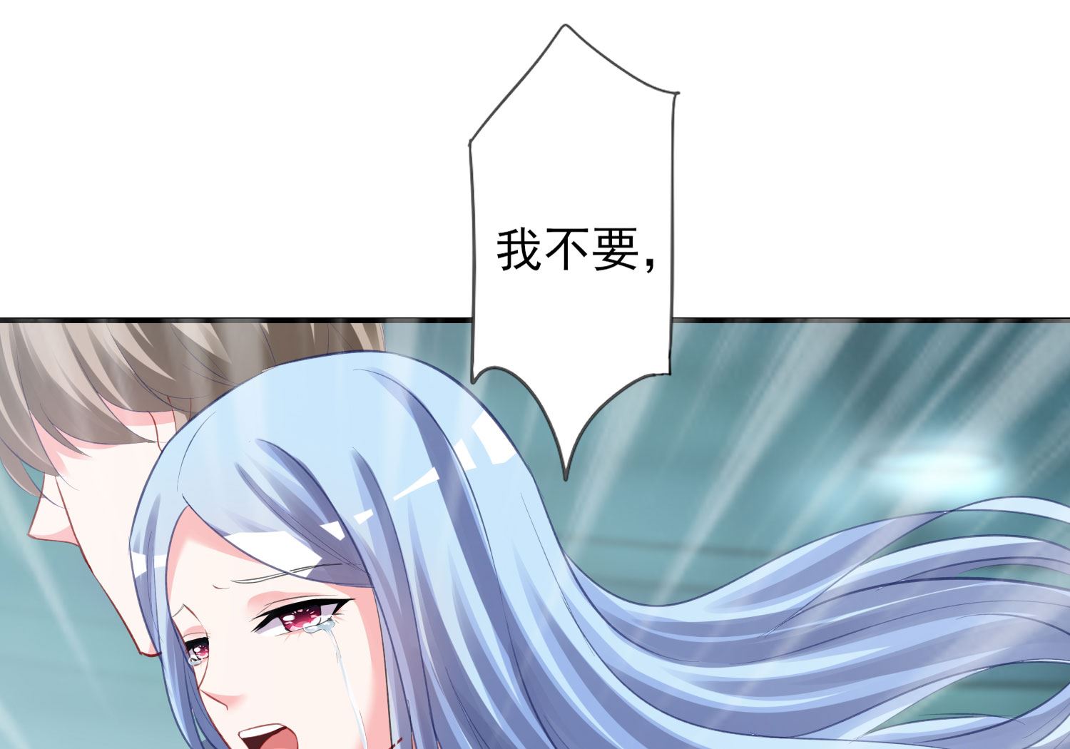 🍘我被总裁黑上了 第380话 第44页