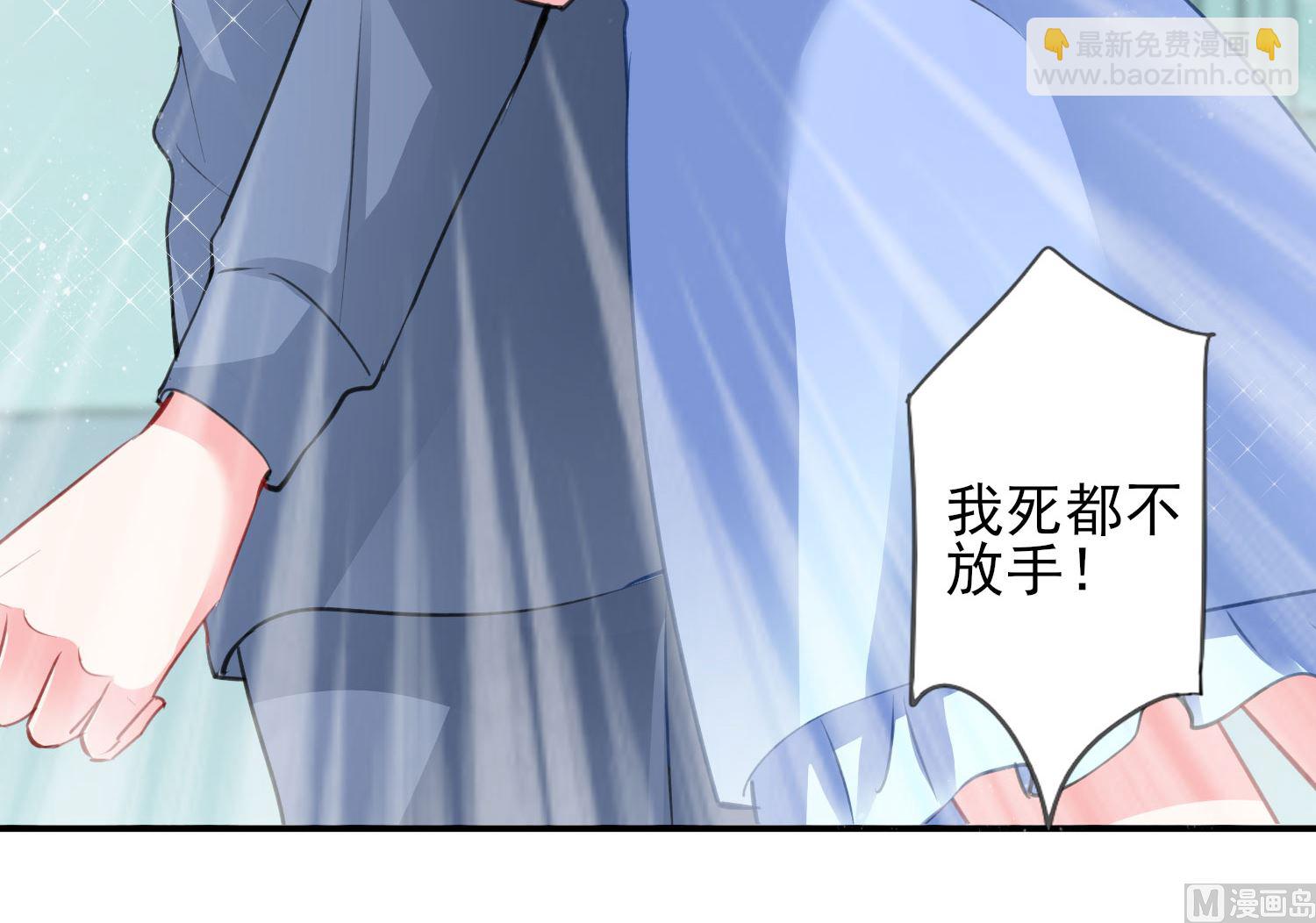 🍘我被总裁黑上了 第380话 第46页