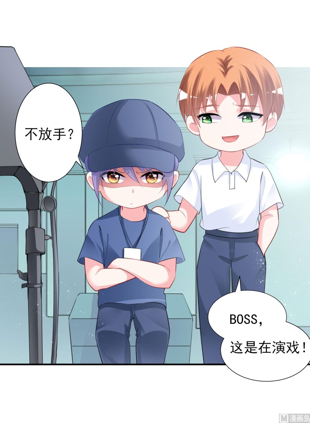 🍘我被总裁黑上了 第380话 第47页