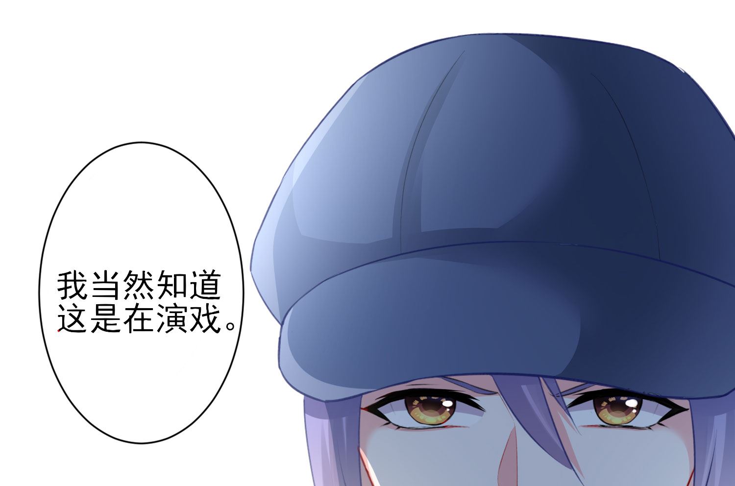 🍘我被总裁黑上了 第380话 第48页