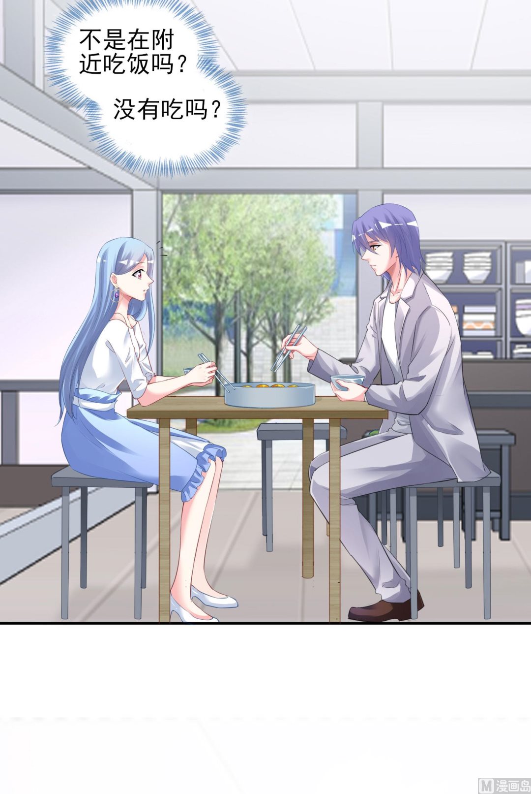 🍘我被总裁黑上了 第380话 第5页