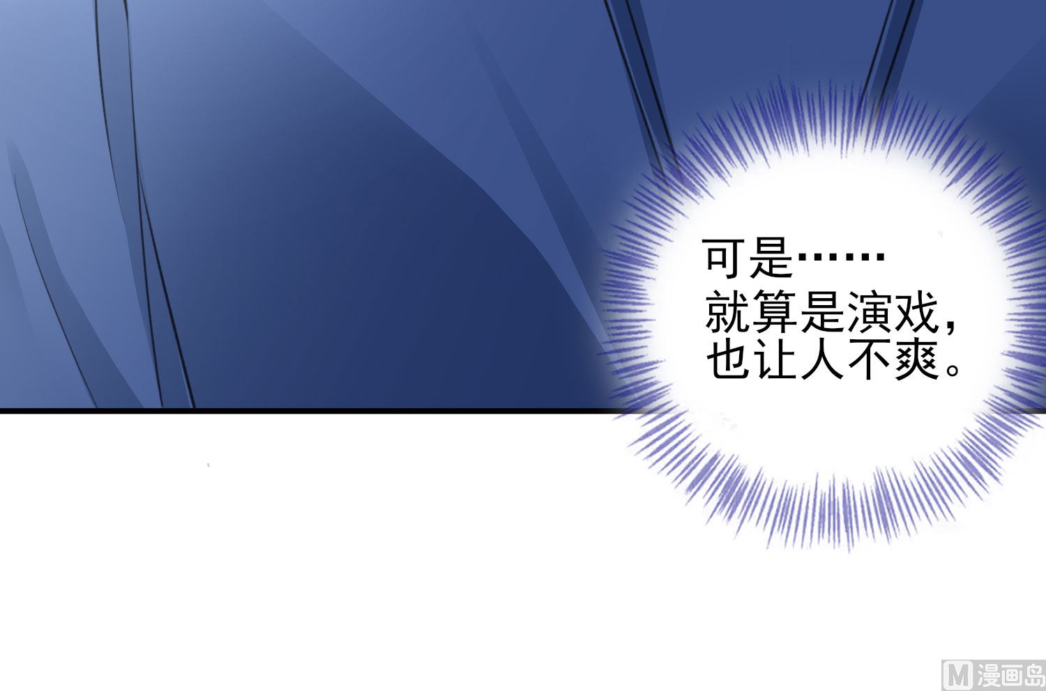 🍘我被总裁黑上了 第380话 第50页