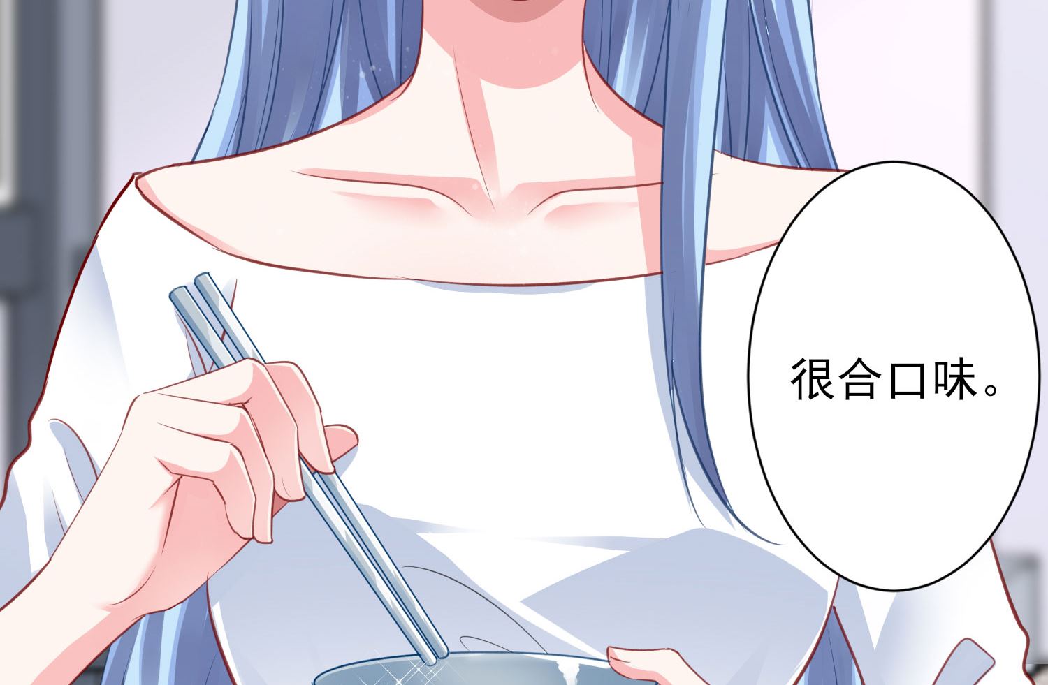 🍘我被总裁黑上了 第380话 第8页