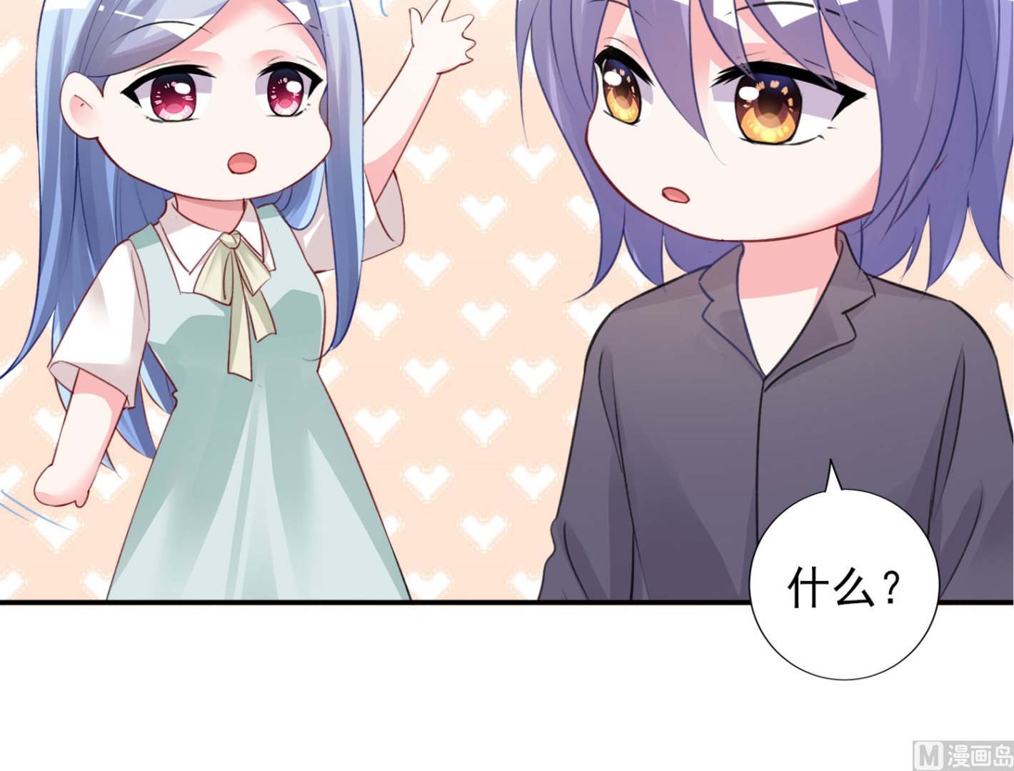 🍘我被总裁黑上了 第382话 第10页
