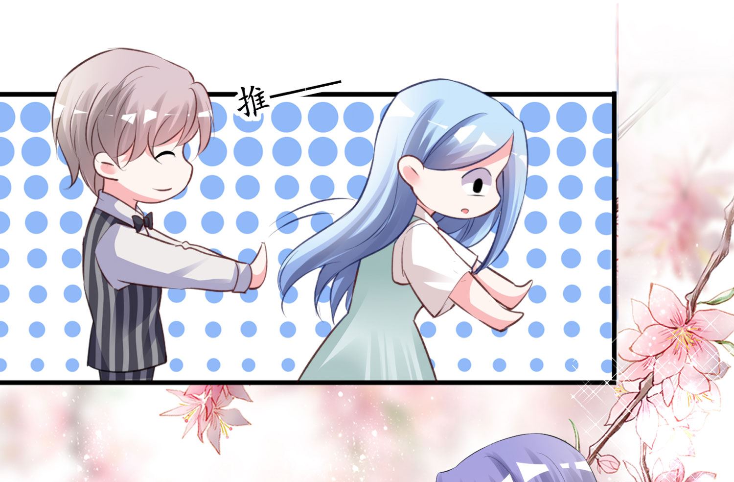 🍘我被总裁黑上了 第382话 第12页