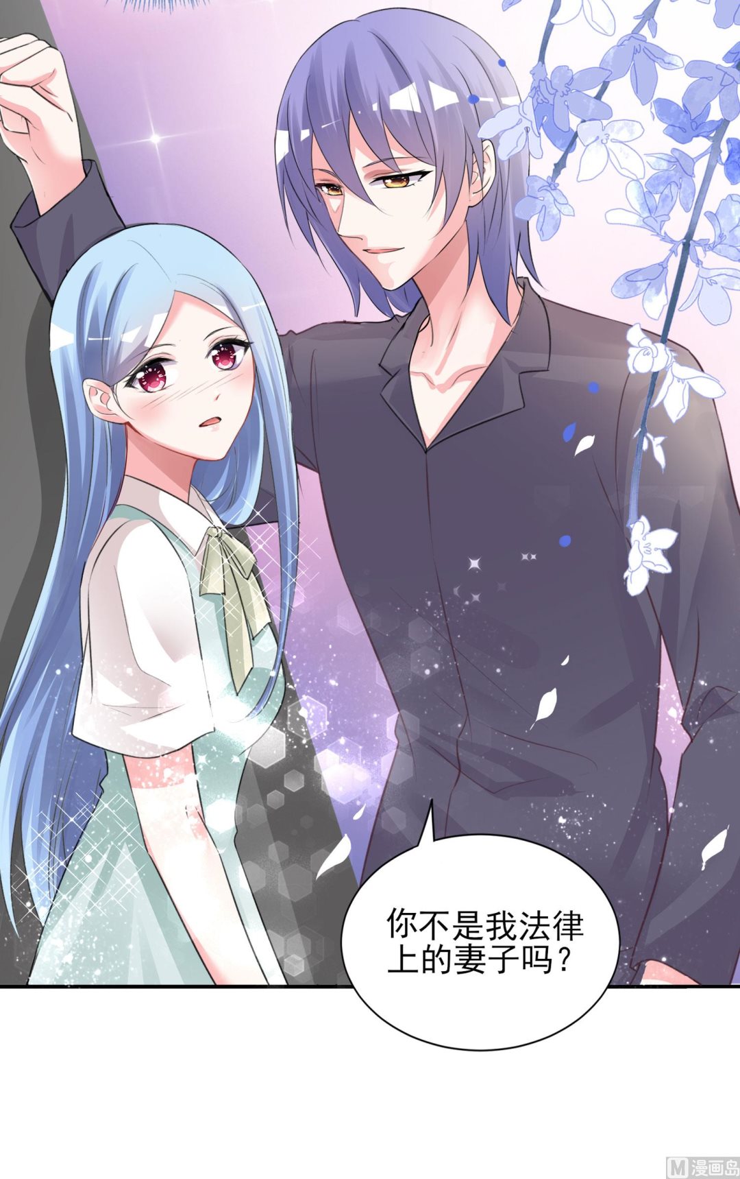 🍘我被总裁黑上了 第382话 第18页