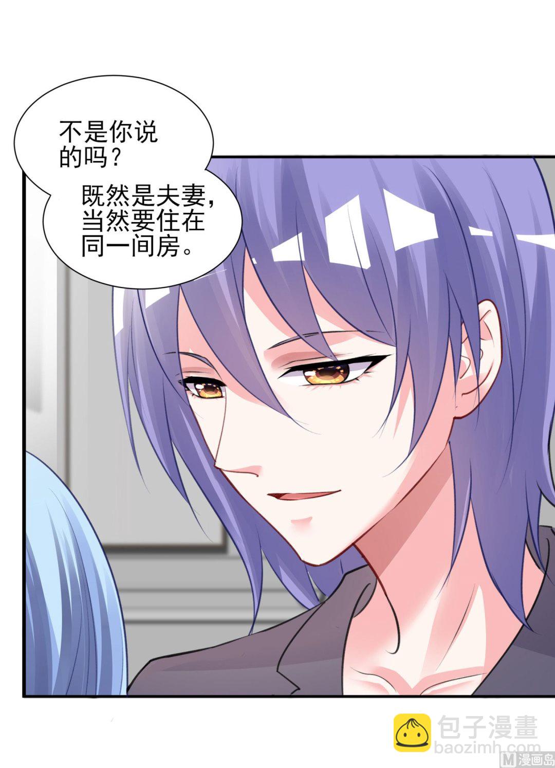 🍘我被总裁黑上了 第382话 第19页