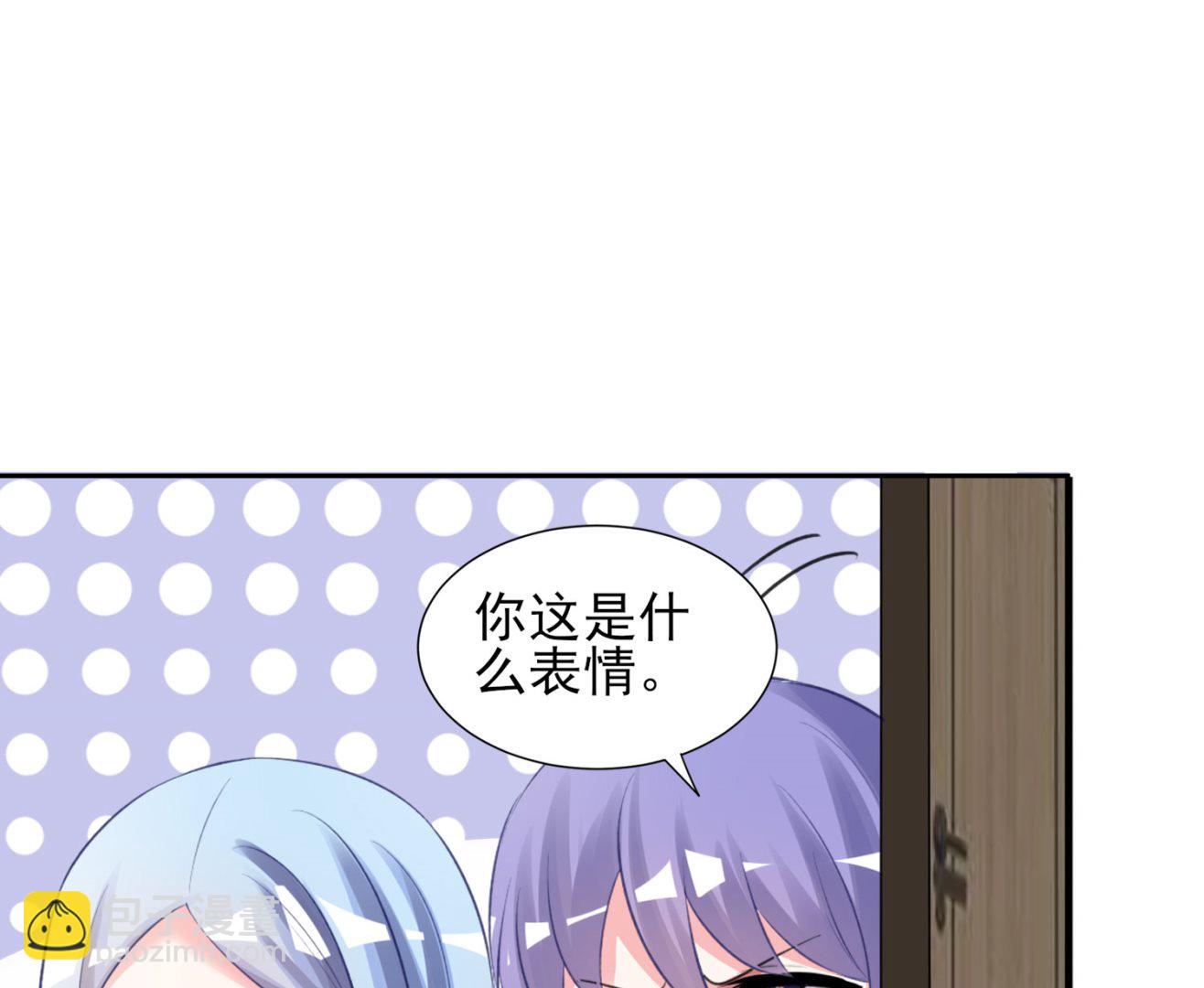 🍘我被总裁黑上了 第382话 第2页