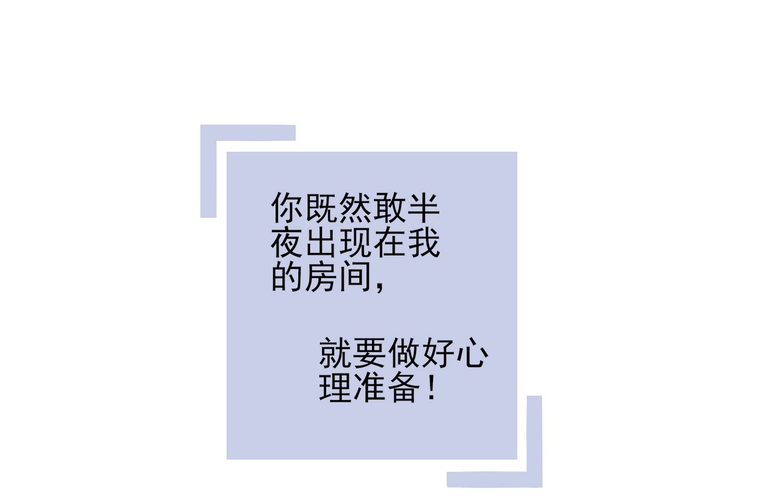 🍘我被总裁黑上了 第382话 第21页