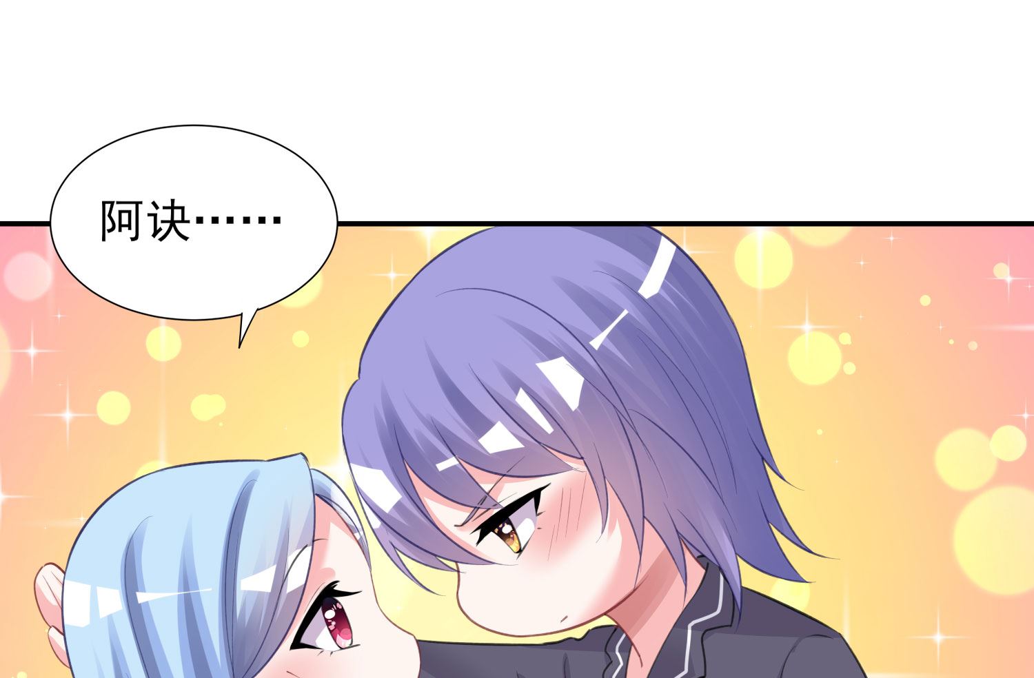🍘我被总裁黑上了 第382话 第22页