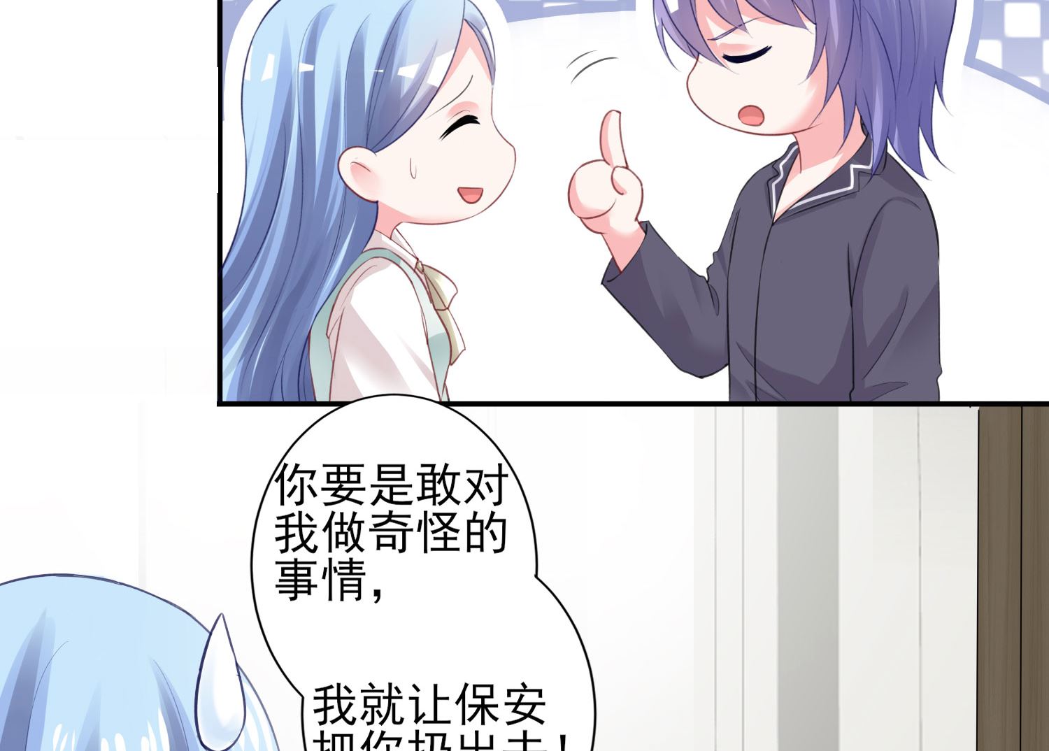 🍘我被总裁黑上了 第382话 第29页