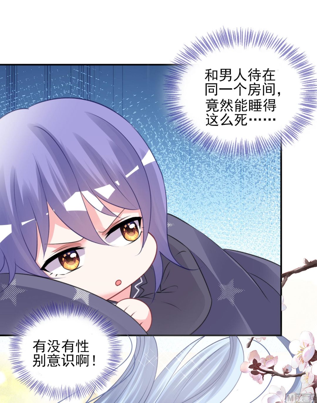 🍘我被总裁黑上了 第382话 第34页