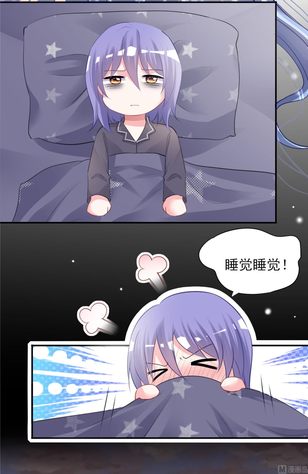 🍘我被总裁黑上了 第382话 第40页