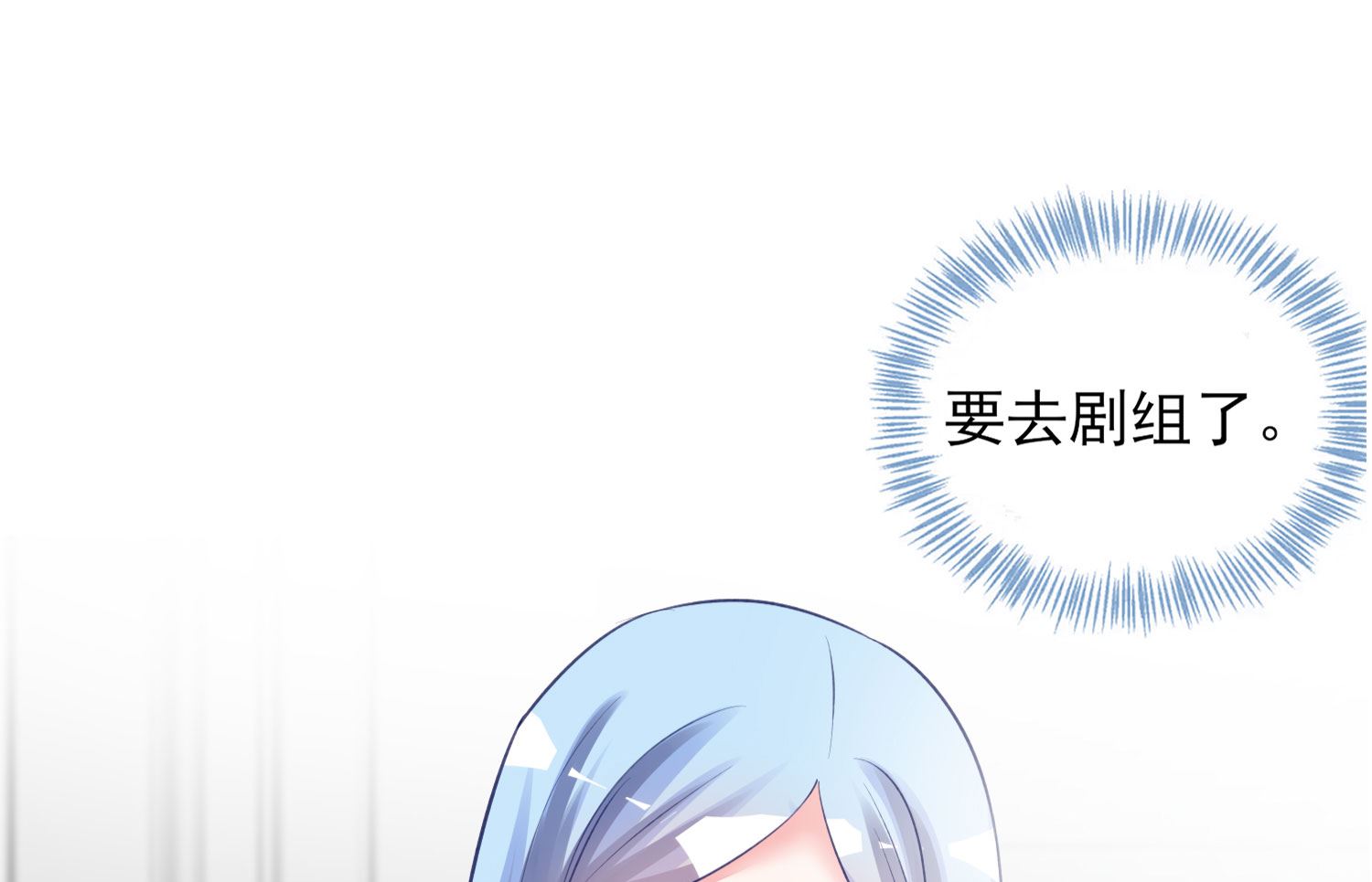 🍘我被总裁黑上了 第382话 第45页