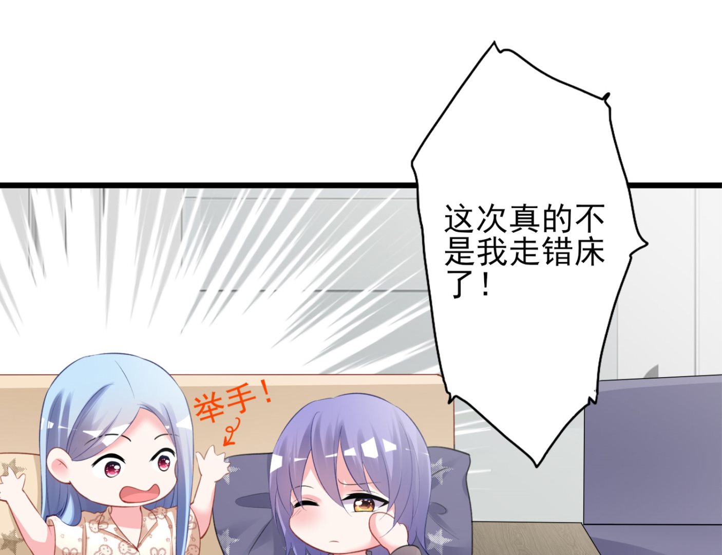 🍘我被总裁黑上了 第382话 第49页