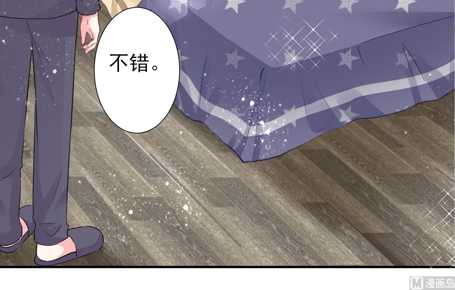 🍘我被总裁黑上了 第382话 第7页