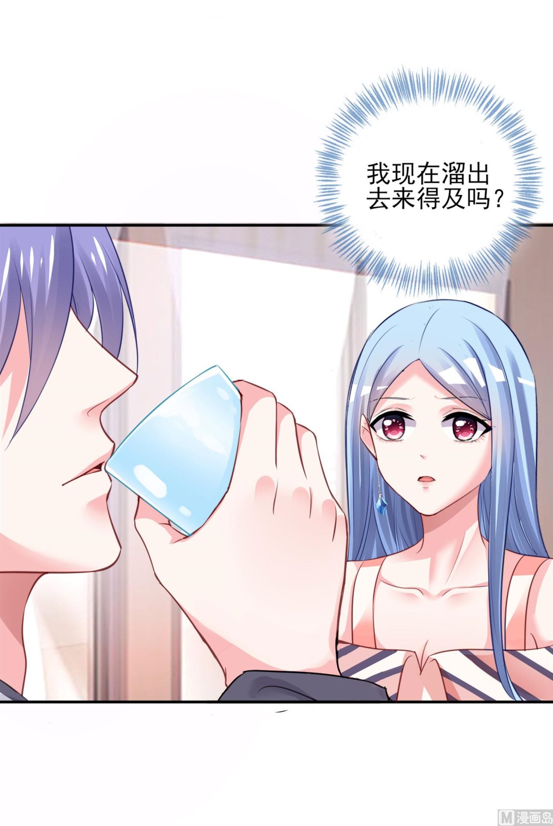 🍘我被总裁黑上了 第384话 第10页