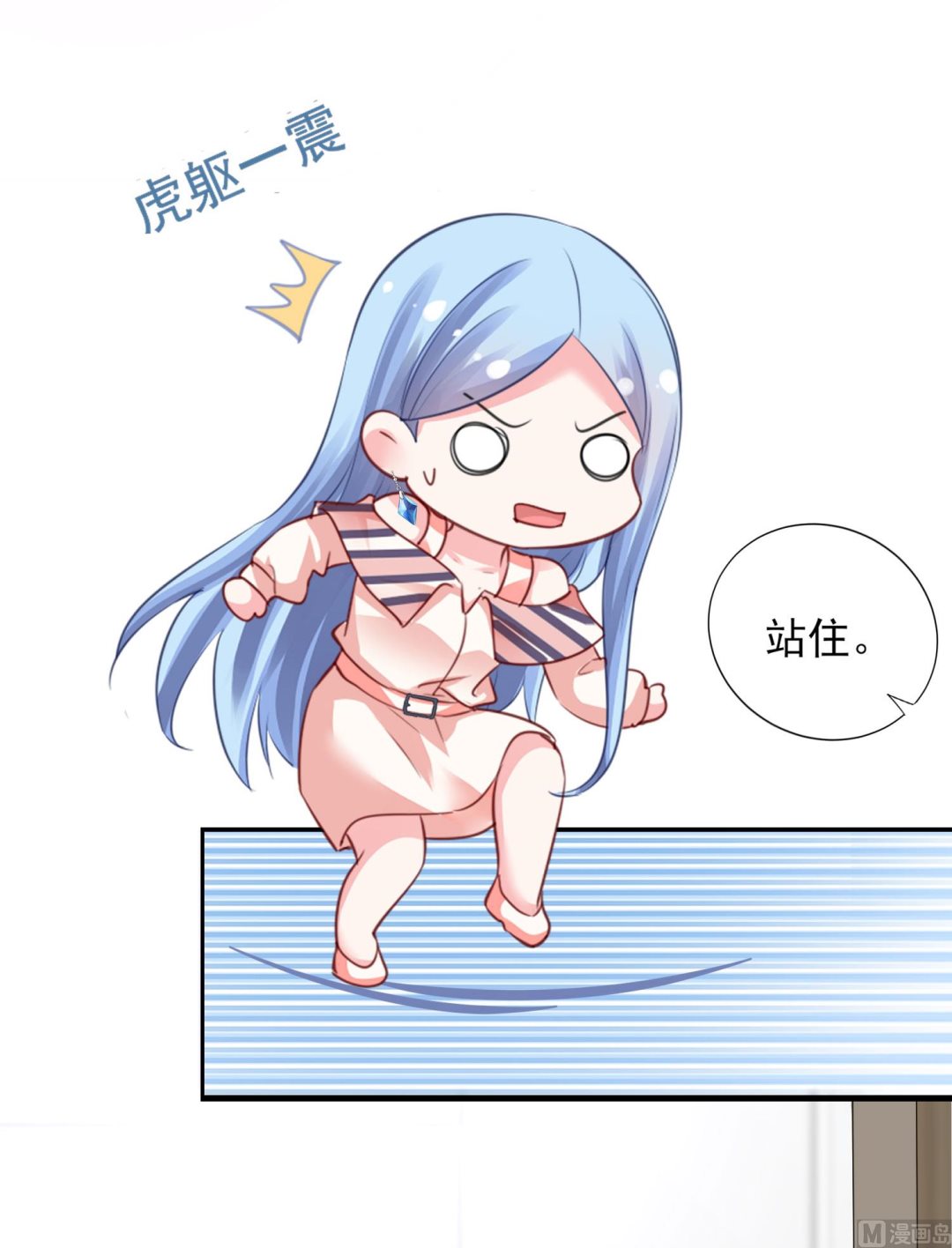 🍘我被总裁黑上了 第384话 第11页