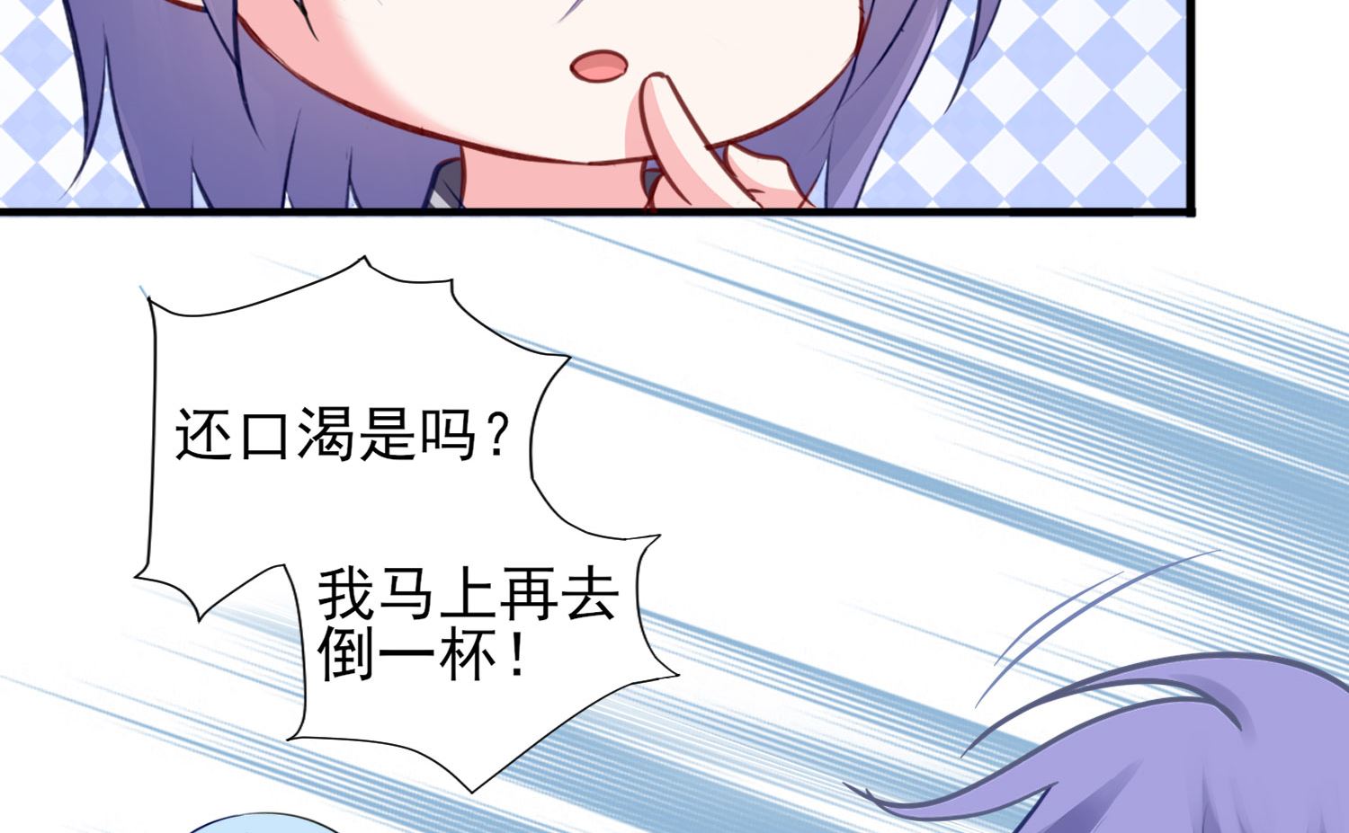 🍘我被总裁黑上了 第384话 第16页