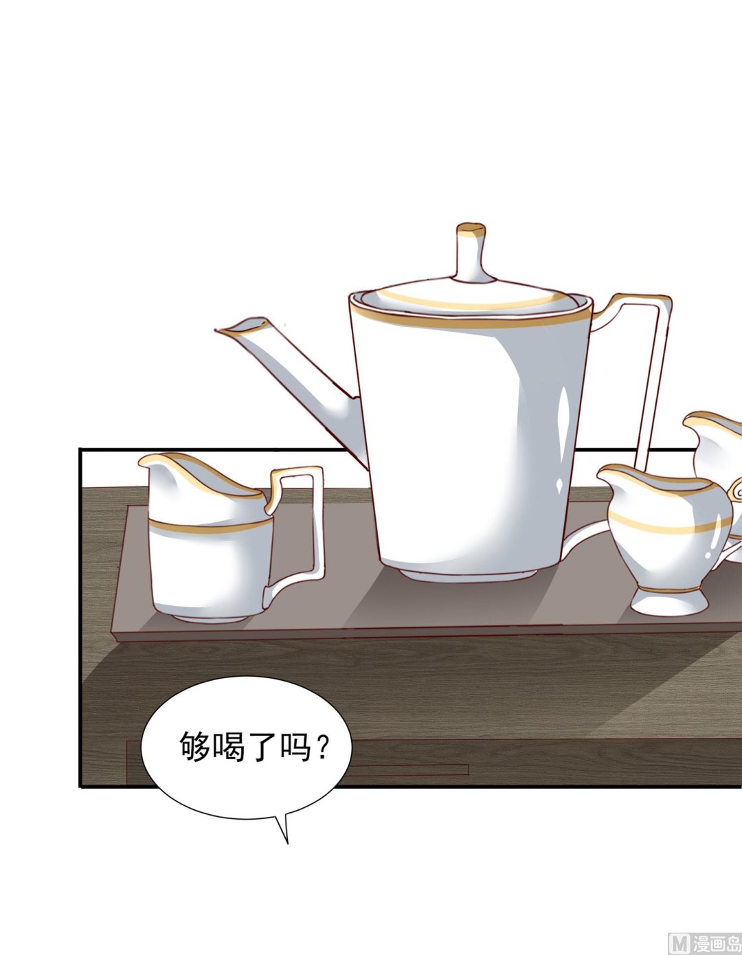 🍘我被总裁黑上了 第384话 第24页