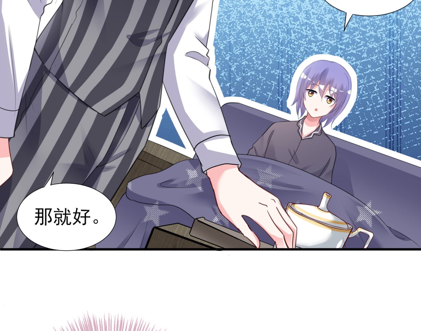 🍘我被总裁黑上了 第384话 第26页
