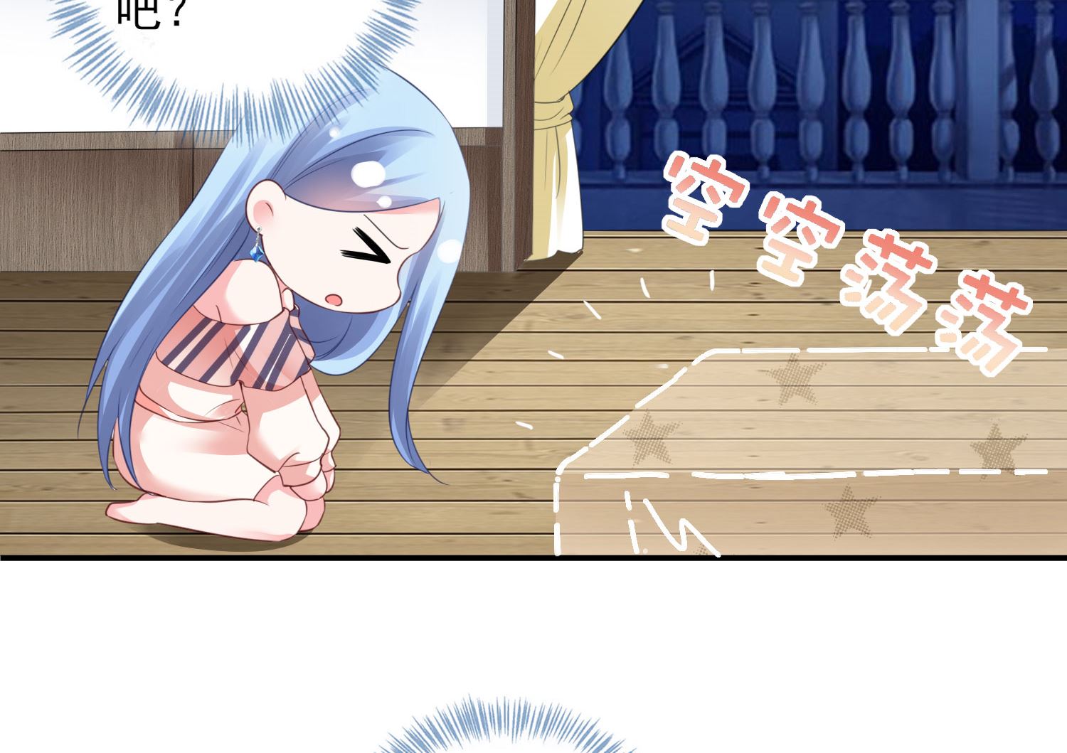 🍘我被总裁黑上了 第384话 第29页