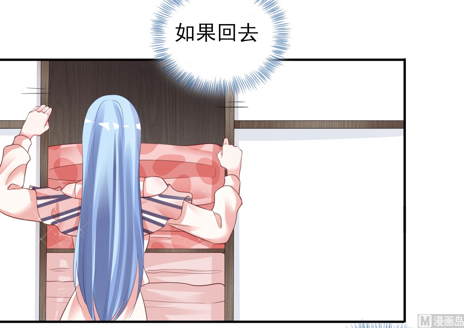🍘我被总裁黑上了 第384话 第30页