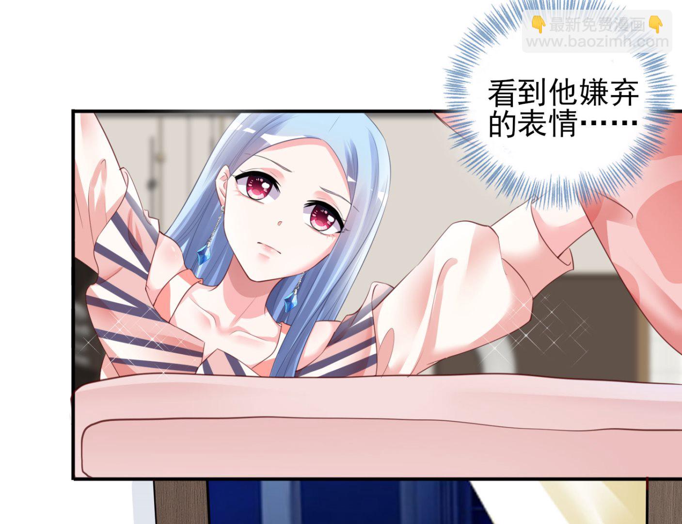 🍘我被总裁黑上了 第384话 第31页