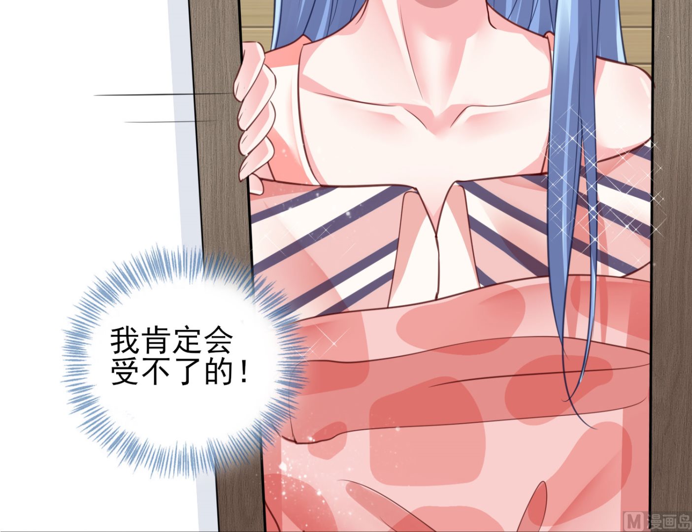 🍘我被总裁黑上了 第384话 第33页