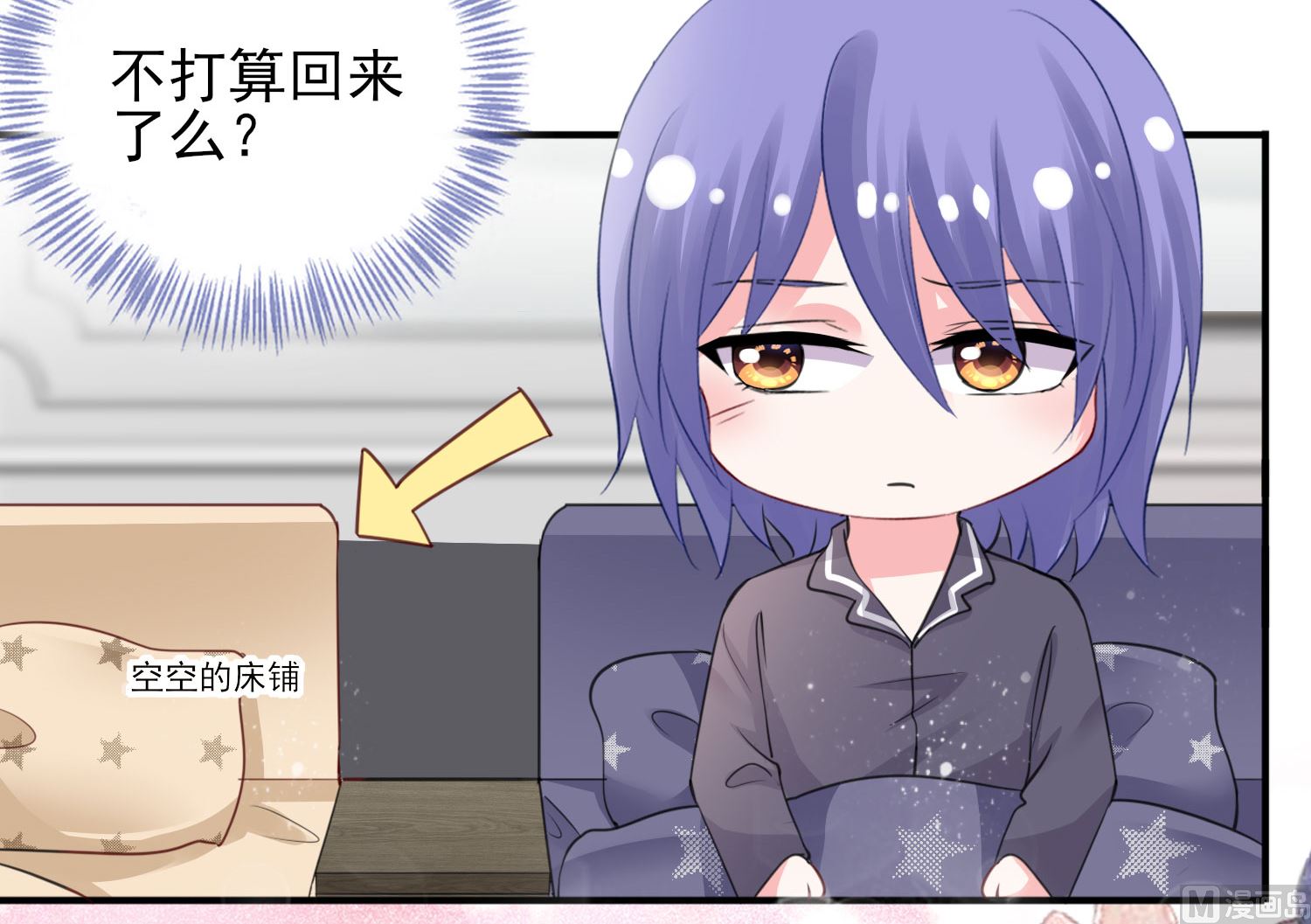 🍘我被总裁黑上了 第384话 第37页