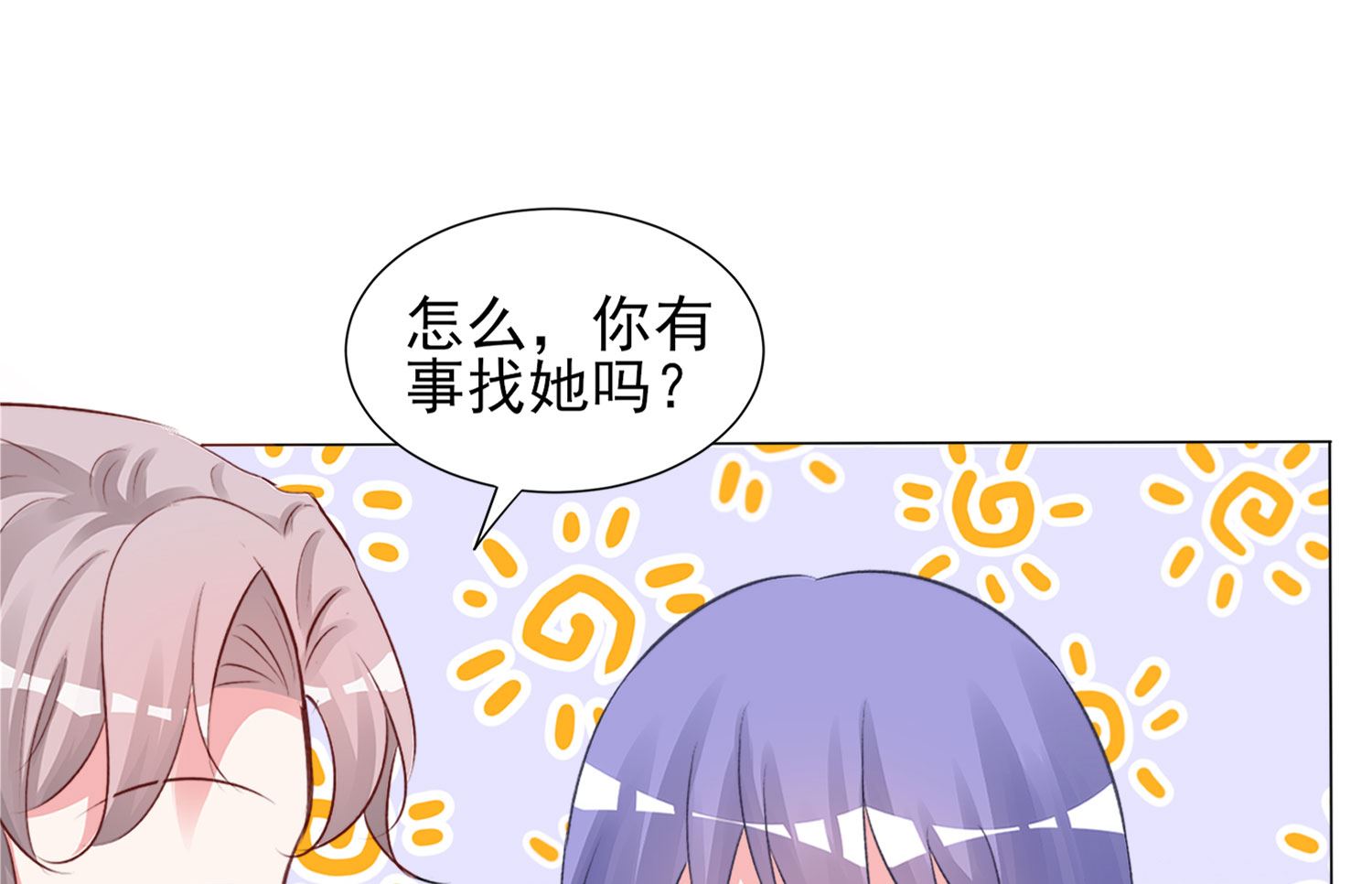 🍘我被总裁黑上了 第384话 第46页