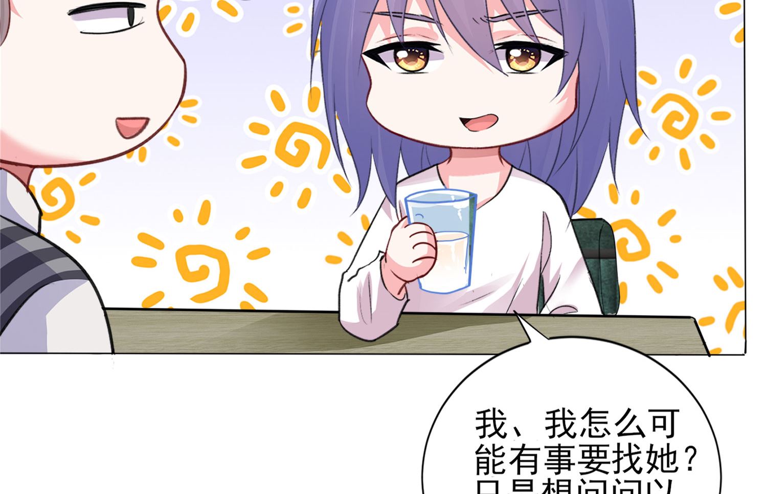 🍘我被总裁黑上了 第384话 第47页
