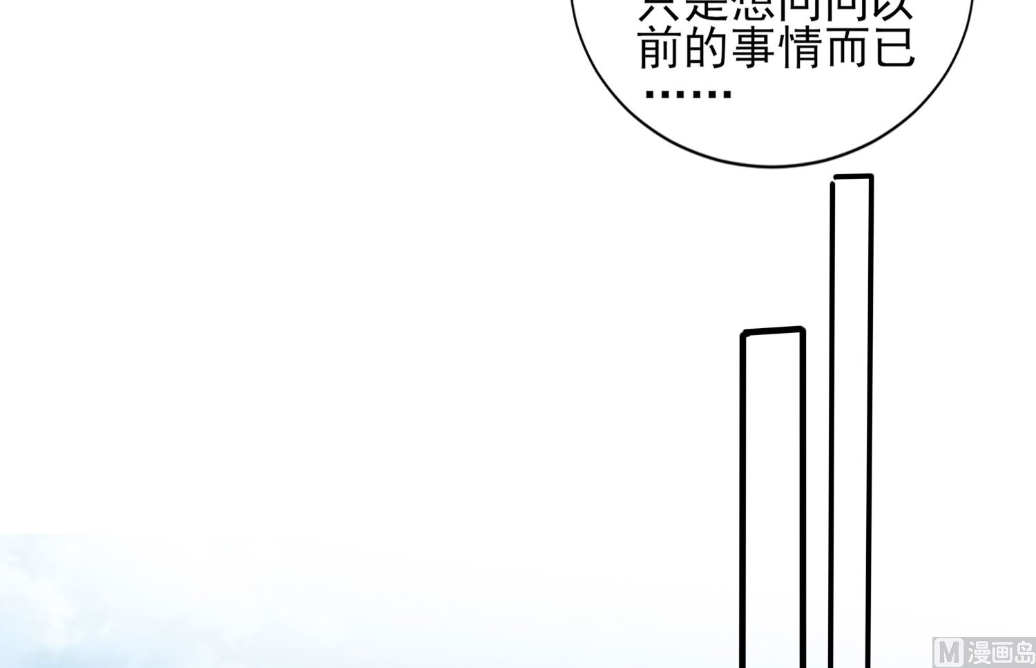 🍘我被总裁黑上了 第384话 第48页