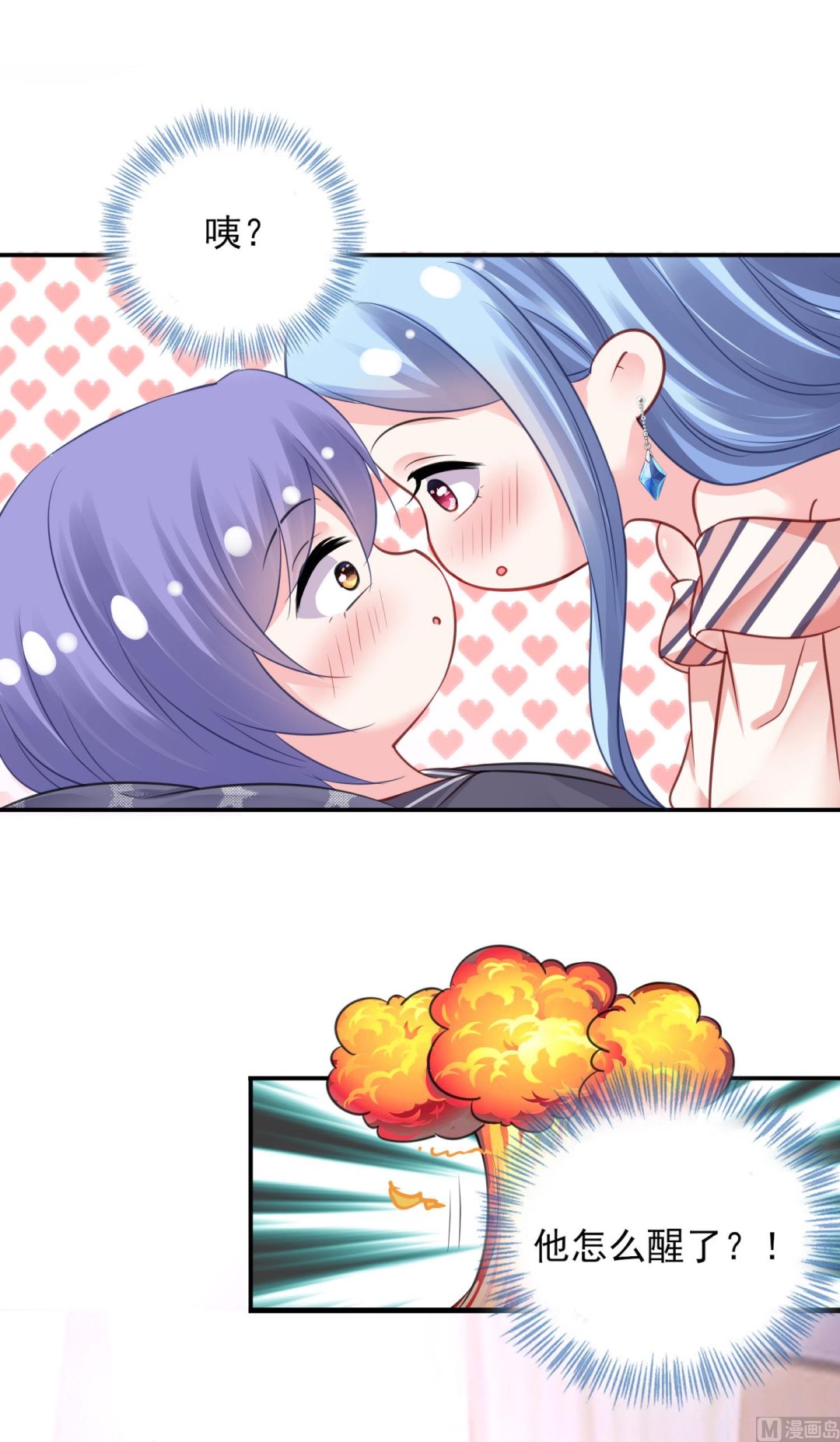 🍘我被总裁黑上了 第384话 第5页