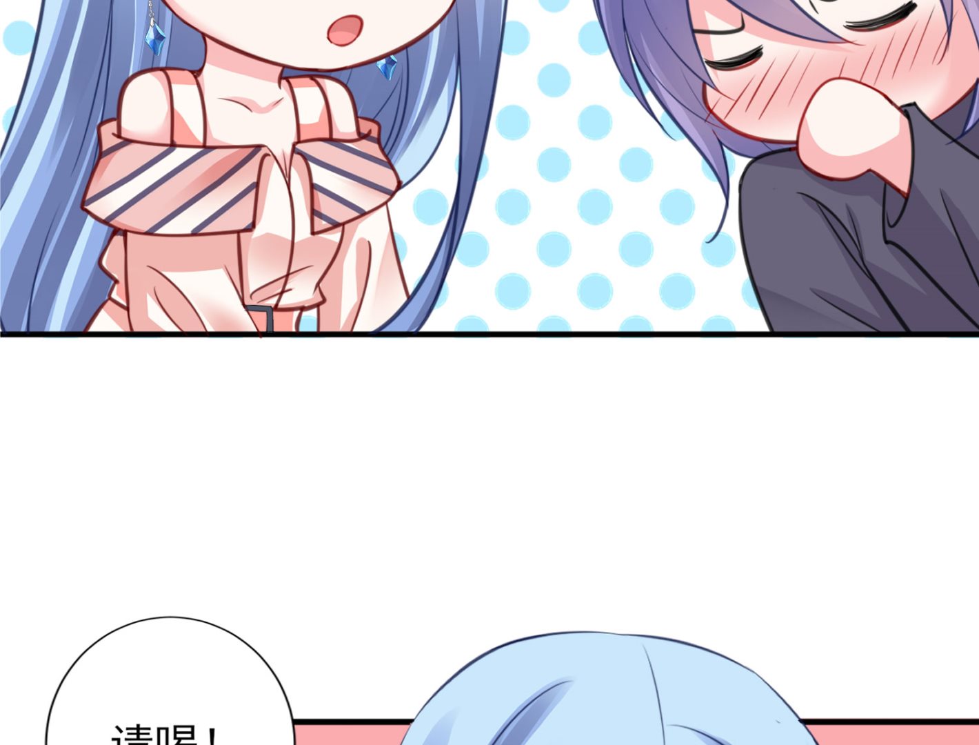 🍘我被总裁黑上了 第384话 第8页