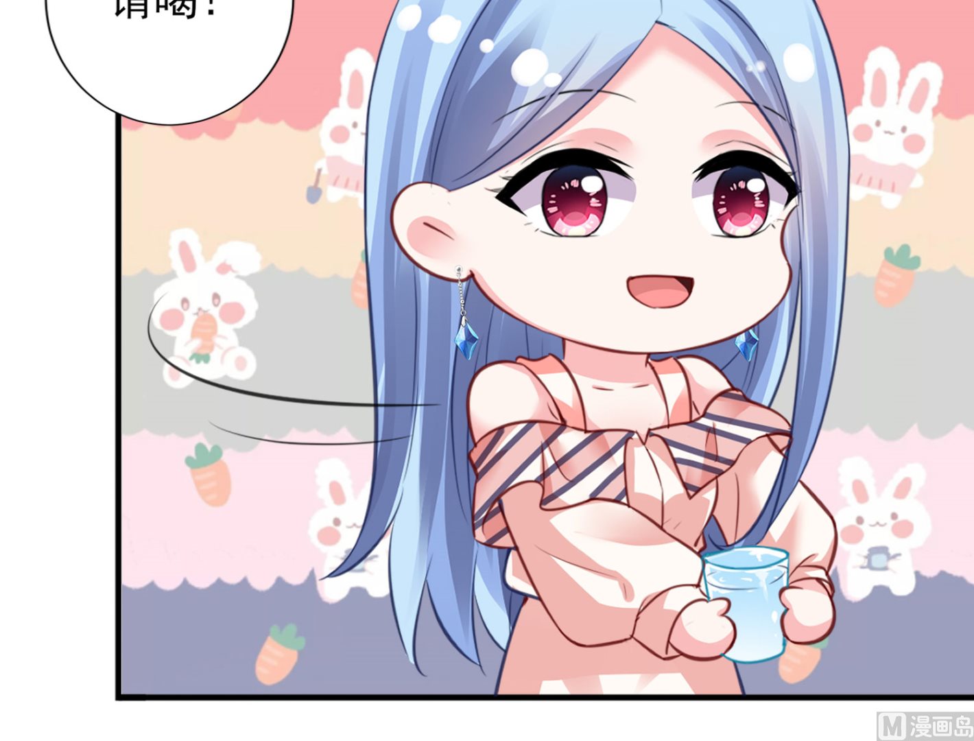 🍘我被总裁黑上了 第384话 第9页