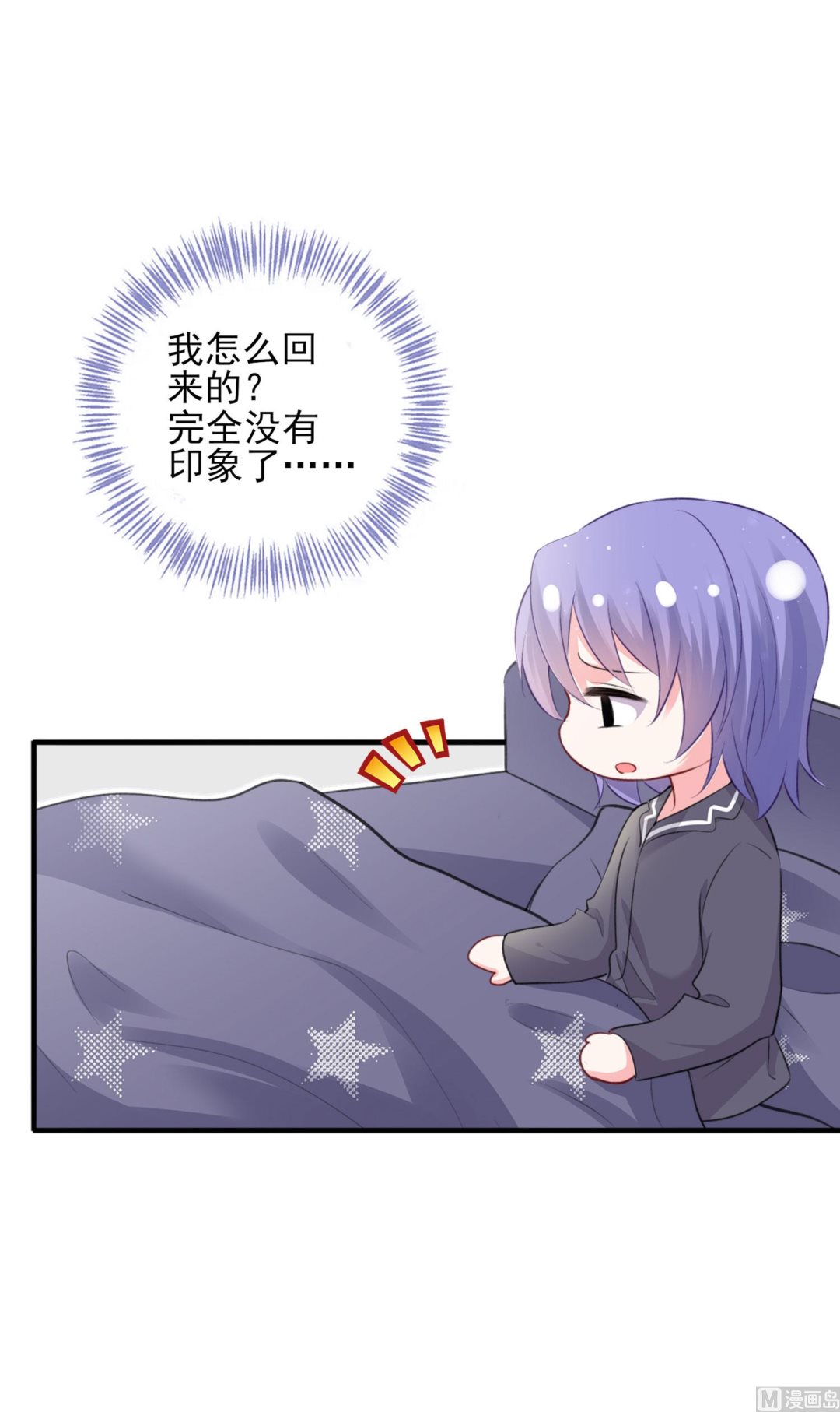 🍘我被总裁黑上了 第388话 第18页