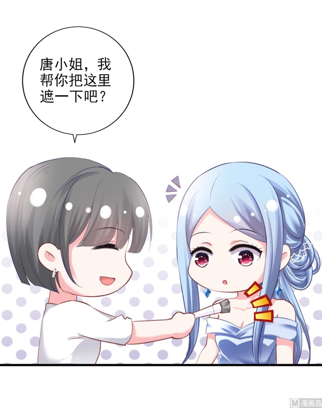 🍘我被总裁黑上了 第388话 第22页