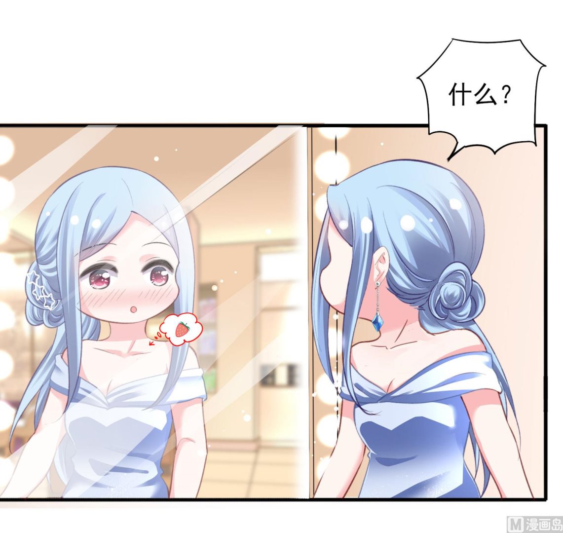 🍘我被总裁黑上了 第388话 第23页