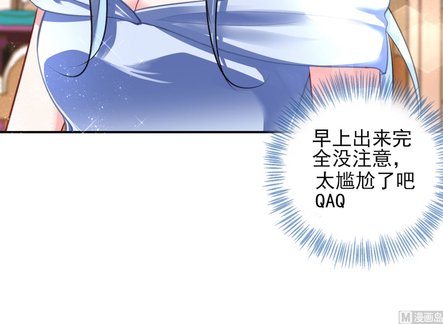 🍘我被总裁黑上了 第388话 第26页