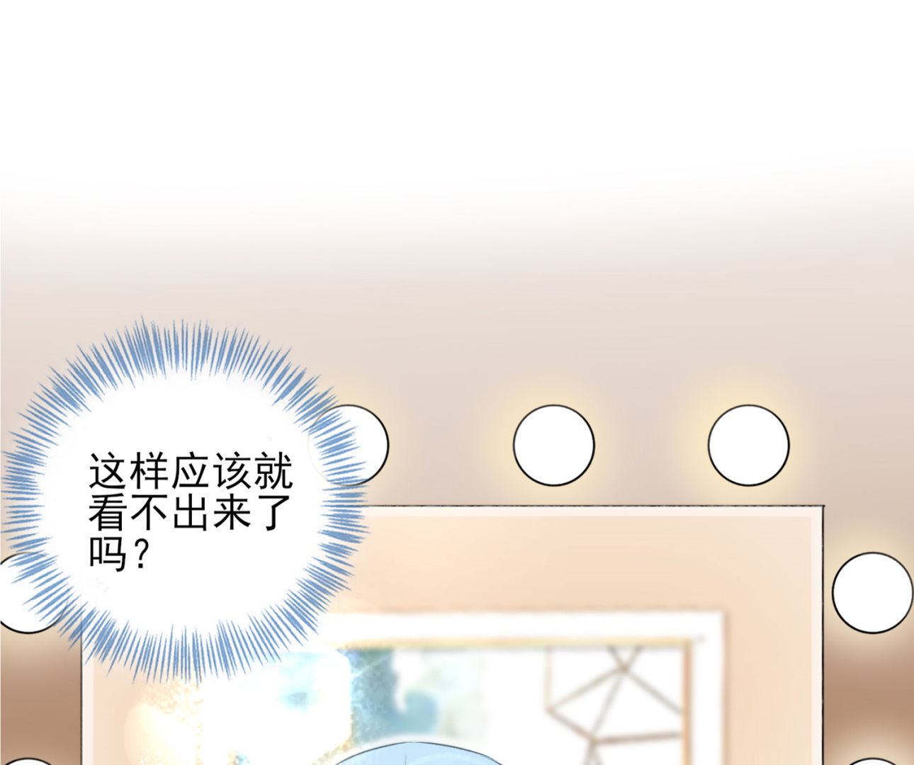 🍘我被总裁黑上了 第388话 第27页