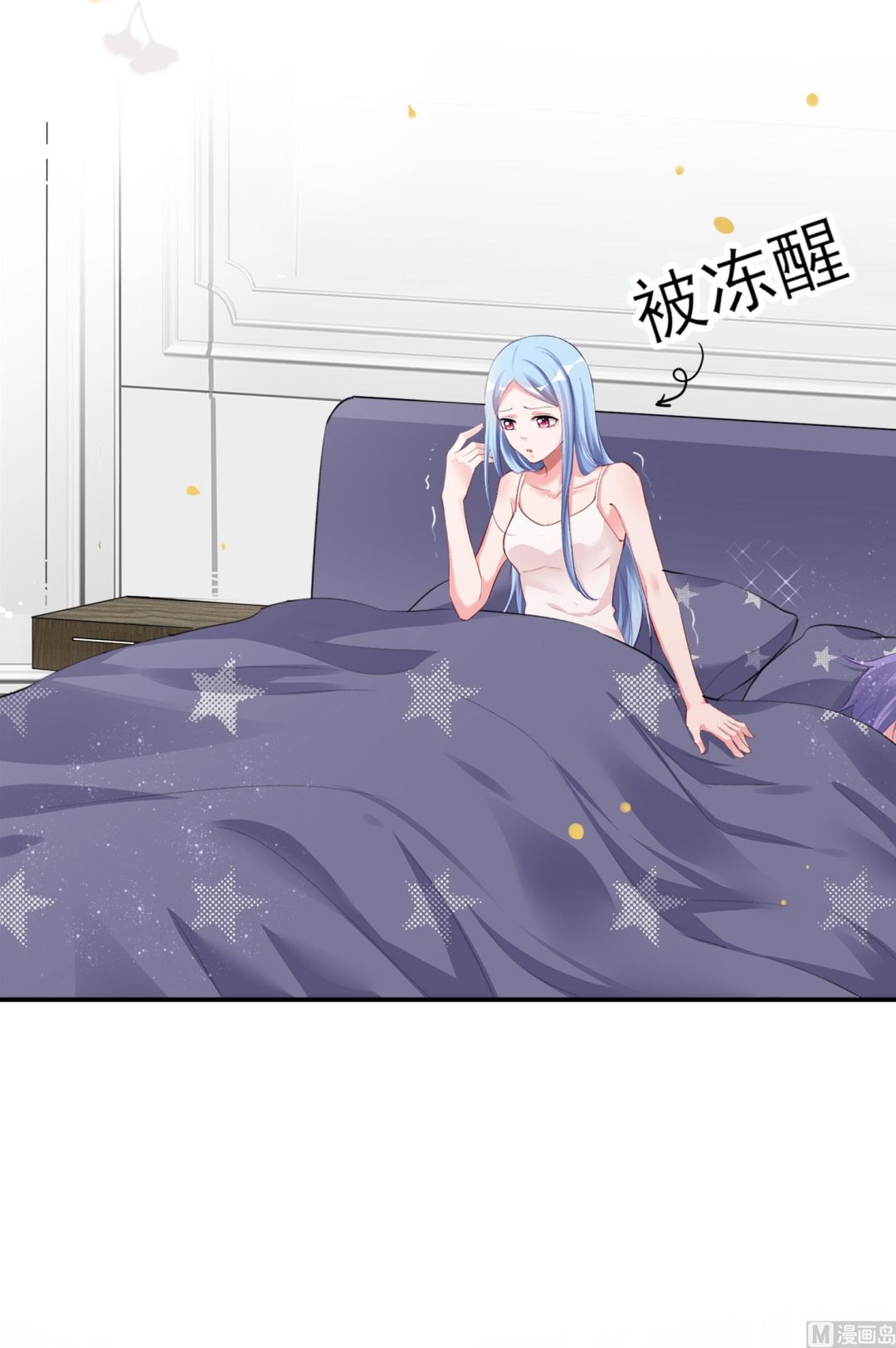 🍘我被总裁黑上了 第388话 第3页