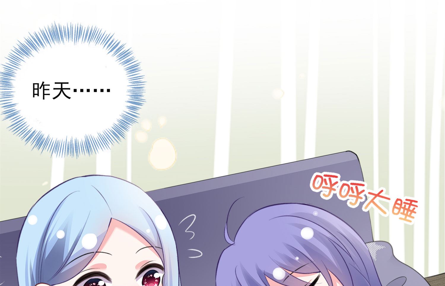 🍘我被总裁黑上了 第388话 第4页