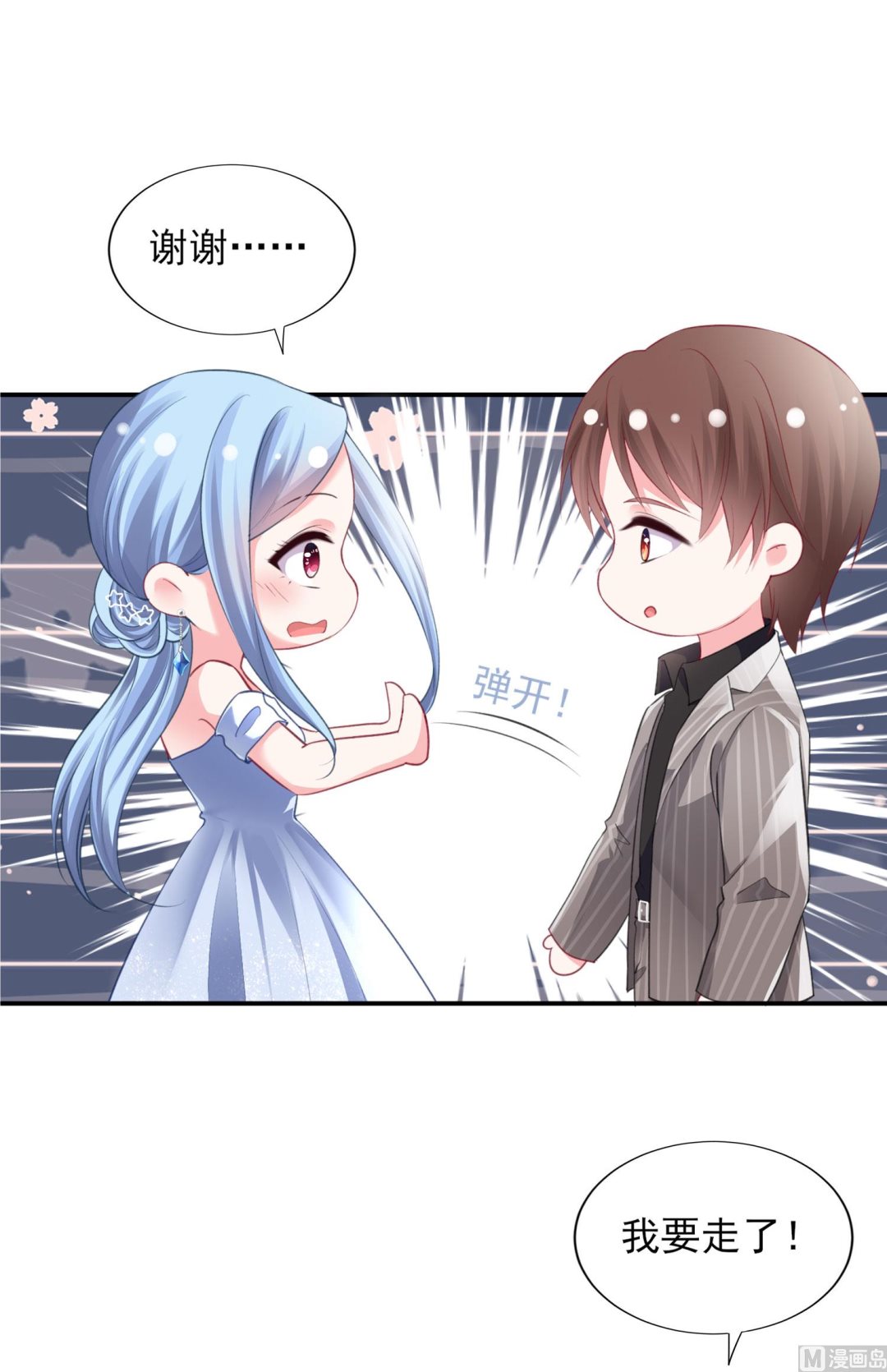 🍘我被总裁黑上了 第388话 第42页